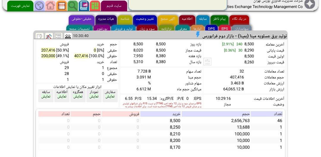 بمپنا